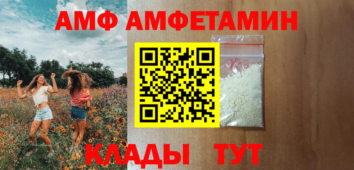 Амфетамин  Амфетамин 98%  Вход с VPN  Шадринск 