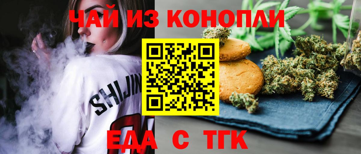 Cannafood марихуана  Вход с VPN  Шадринск 