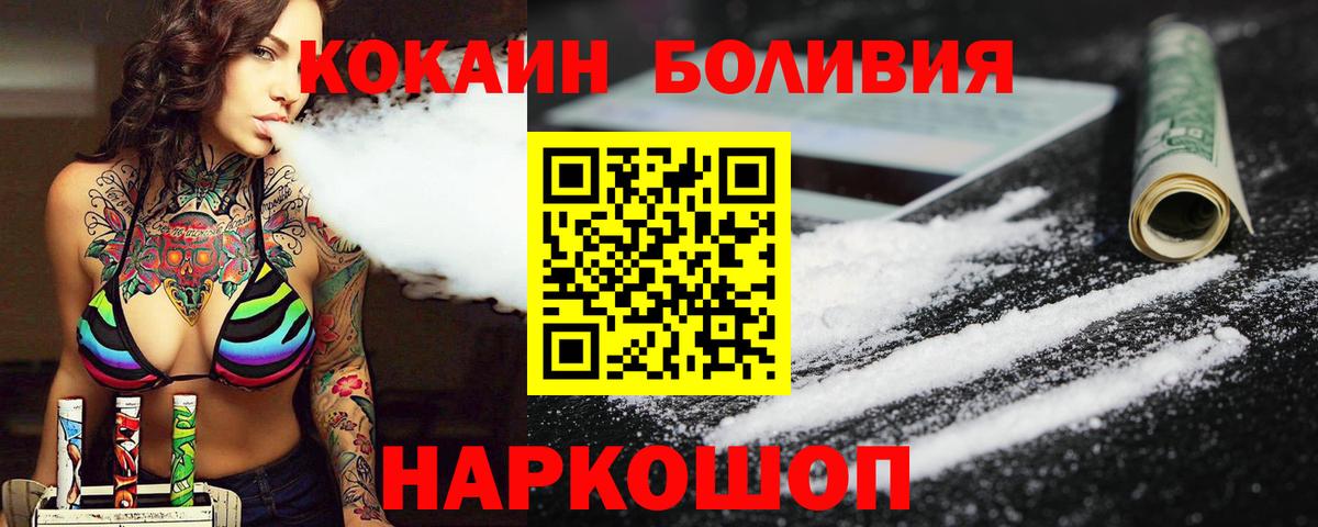 Шадринск  Кокаин Columbia  КОКАИН  Вход с VPN  Cocaine Columbia 