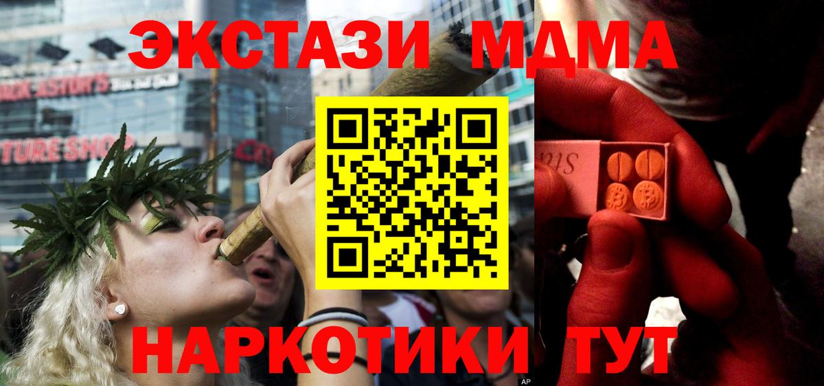ЭКСТАЗИ  Вход с VPN  Шадринск  Ecstasy MDMA 