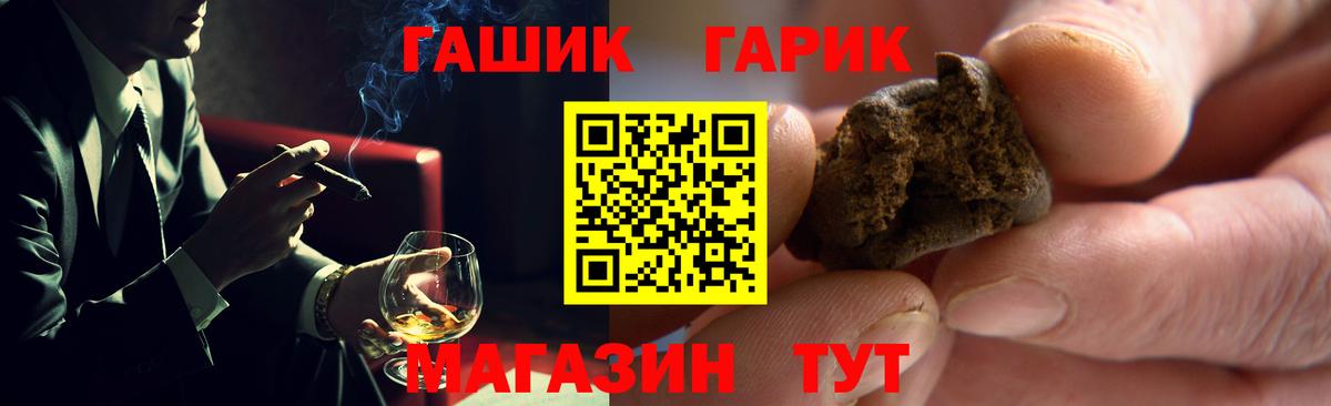 наркота  Вход с VPN  ГАШИШ гашик  Шадринск  ГАШИШ Изолятор  ГАШ 