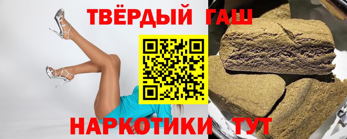 ГАШИШ Premium Шадринск