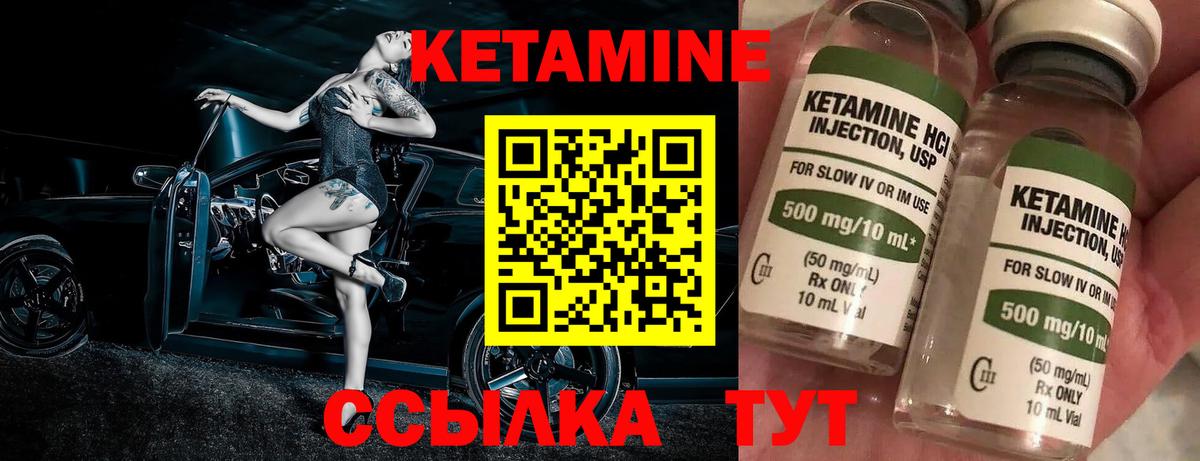 Кетамин ketamine  Вход с VPN  Шадринск 