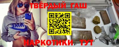 гашишное масло Будённовск