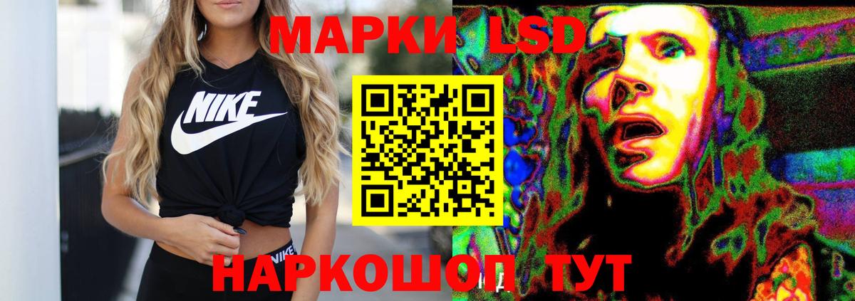 ЛСД экстази кислота  Вход с VPN  Шадринск  LSD-25 экстази кислота 