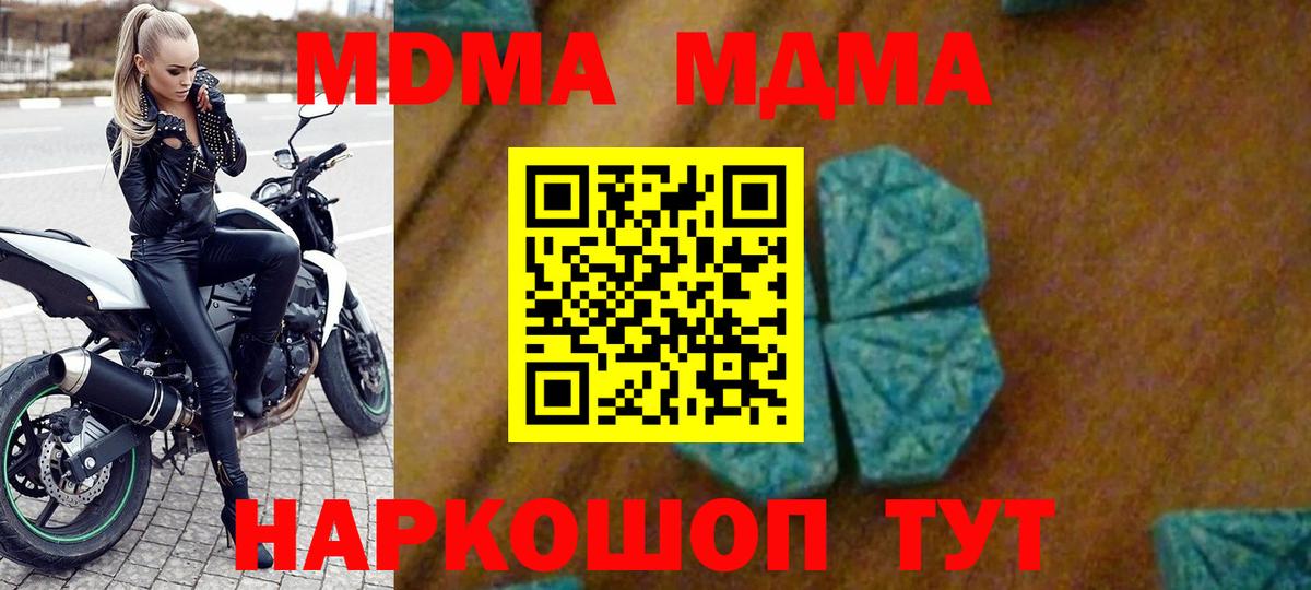 MDMA VHQ  МДМА  Шадринск  МДМА crystal  Вход с VPN 