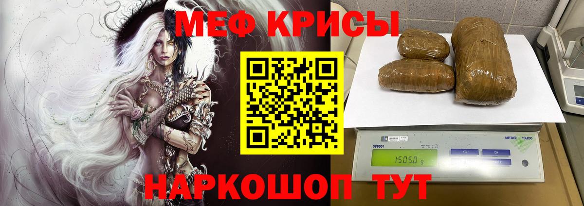 кракен рабочий сайт  Меф мяу мяу  Вход с VPN  Шадринск  МЕФ 