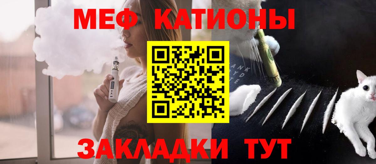 Меф мяу мяу кристаллы Шадринск