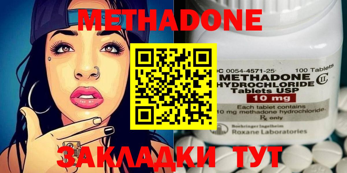 МЕТАДОН VHQ  блэк спрут ССЫЛКА  Шадринск  Вход с VPN  МЕТАДОН кристалл 