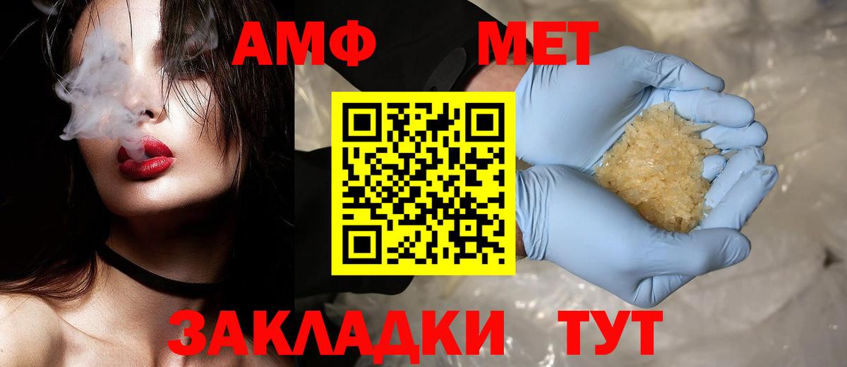 Метамфетамин кристалл  Вход с VPN  Шадринск 