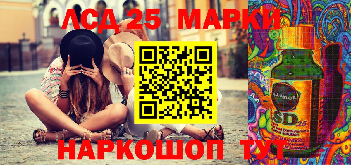 Марки 25I-NBOMe 1,5мг Шадринск