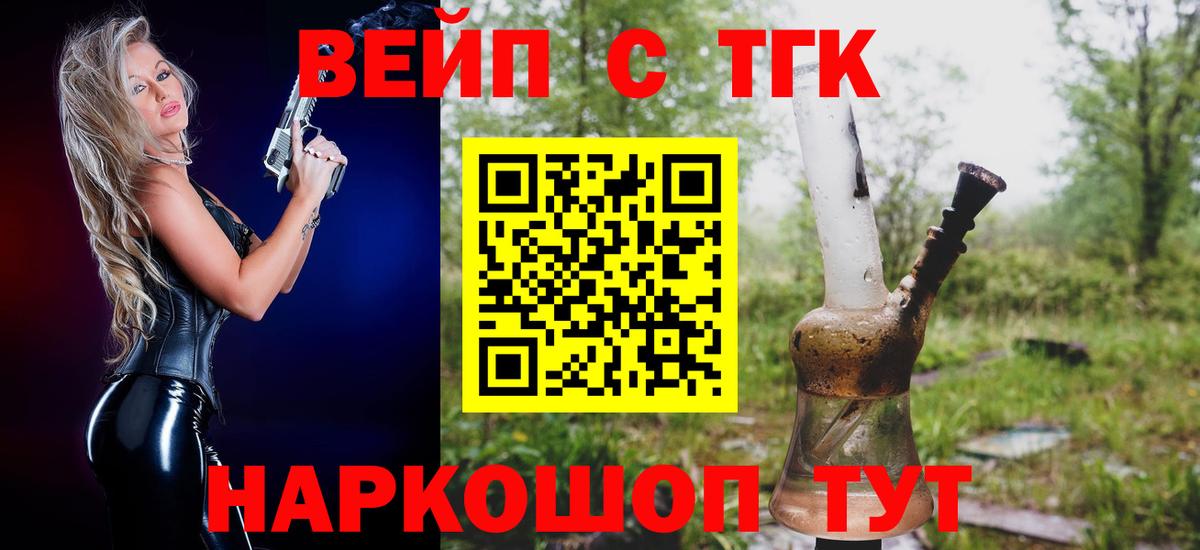ТГК гашишное масло  Вход с VPN  blacksprut   Шадринск  Дистиллят ТГК Wax 