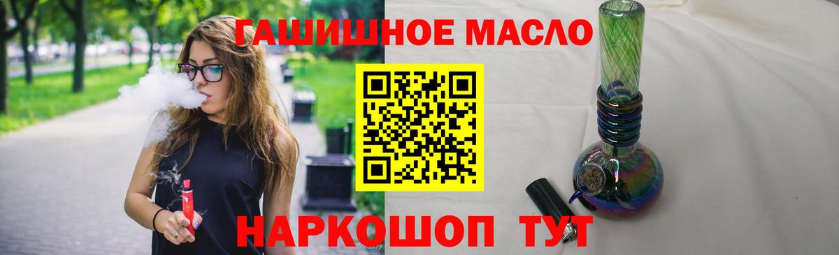 ТГК вейп Шадринск