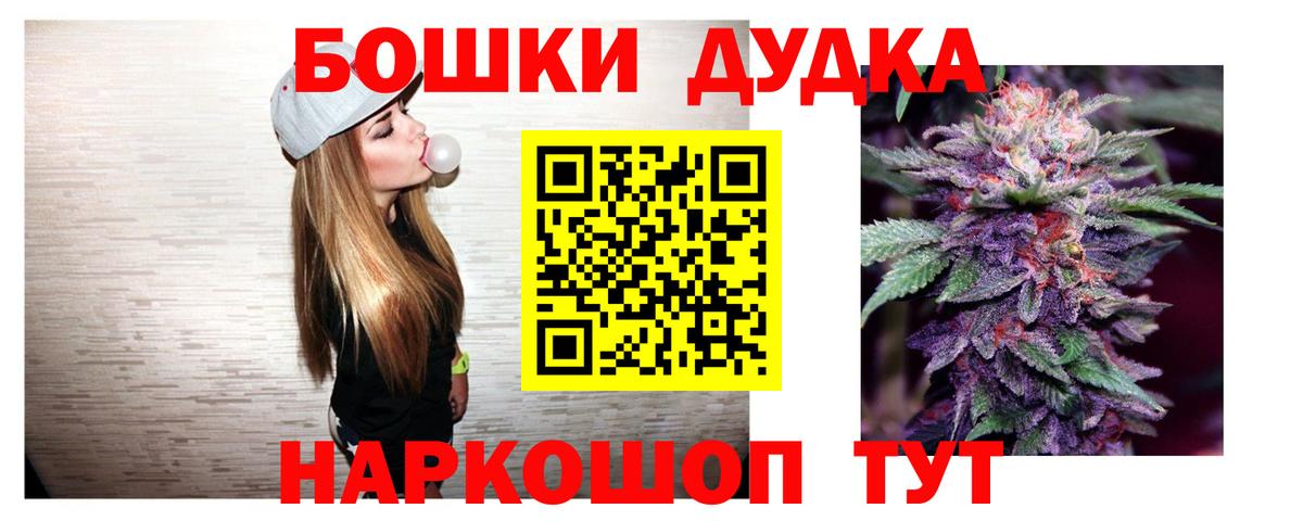 Шадринск  Конопля тримм  Бошки Шишки план  Вход с VPN 